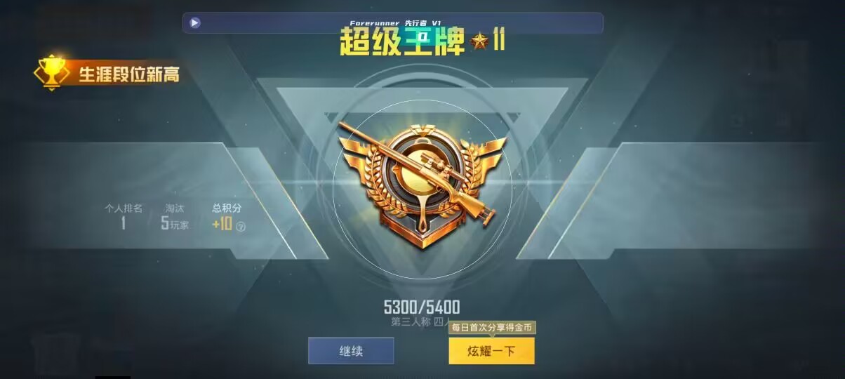 和平精英先行者透视直装 - 第五人格卡游独特卡辅助预览图
