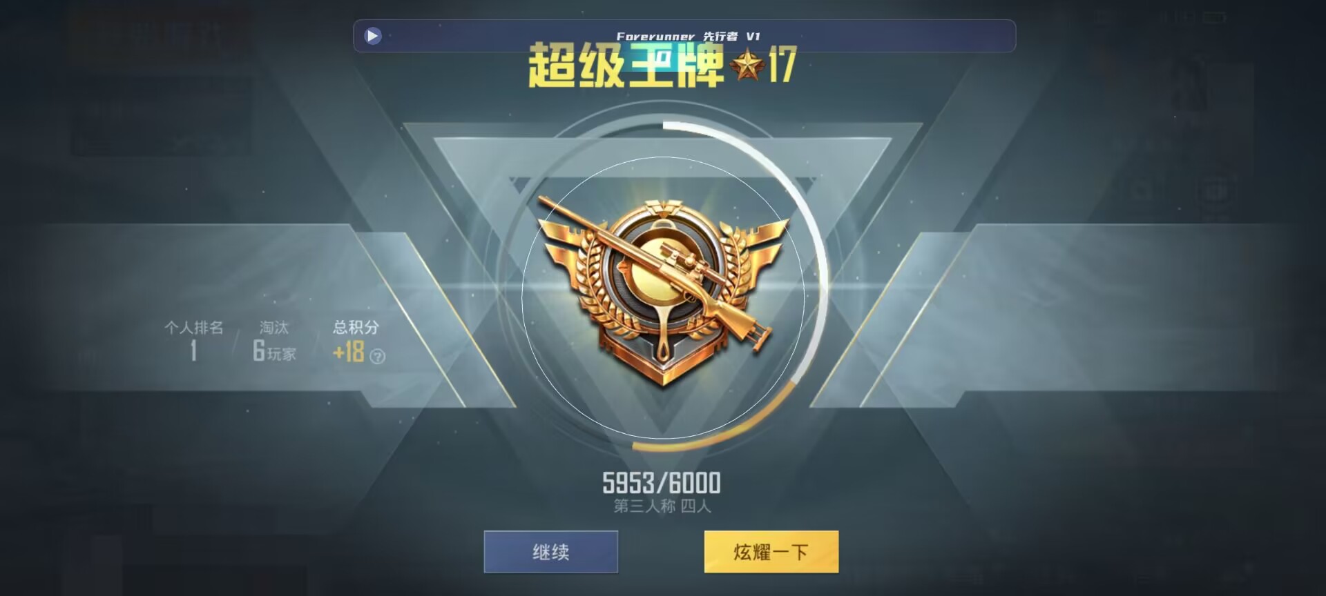 和平精英鸡腿辅助自瞄 - 第五人格卡游独特卡辅助预览图